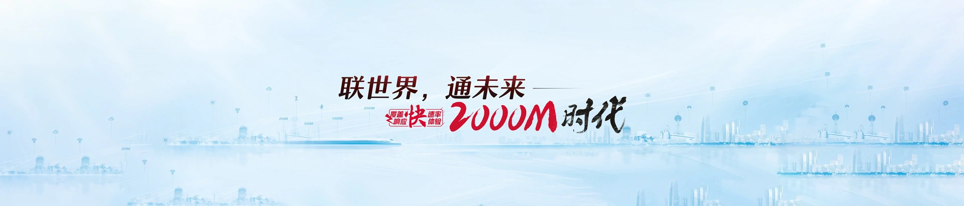 掇刀区联通宽带